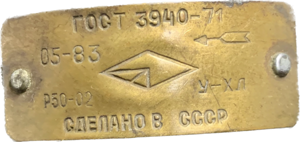 Zündverteiler GAZ 63, GAZ 51